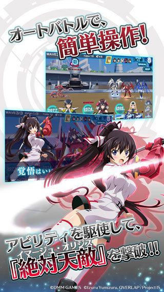 IS原型破坏者iOS版