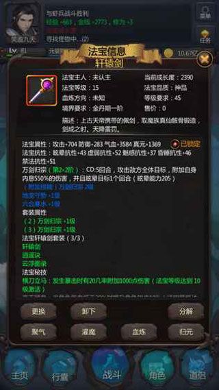 仙侠第一放置网络版iOS