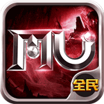 全民奇迹手游iOS版