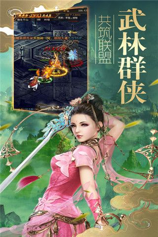 纵横剑影iOS版