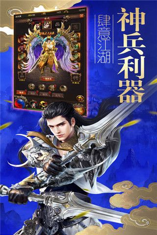 纵横剑影iOS版