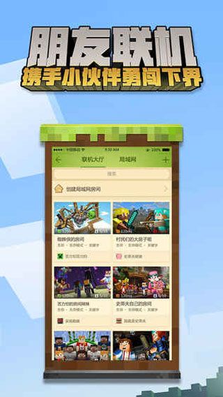 我的世界ios网易版0.4.0版本