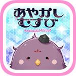 妖怪结缘iOS版