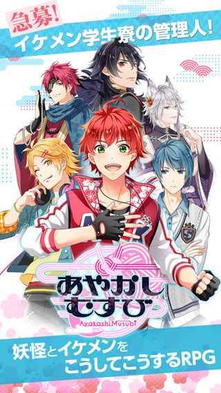 妖怪结缘iOS版