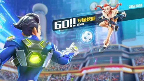 我想踢足球iOS版