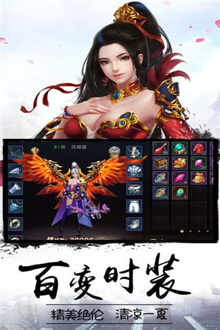 玄仙剑舞iOS版