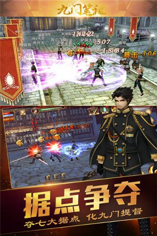 九门笔记变态版