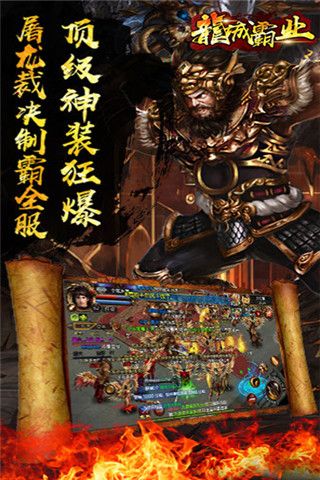 龙城霸业变态版