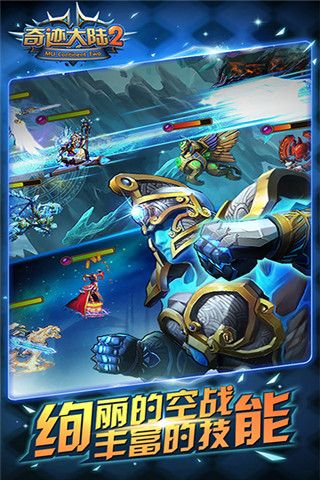 奇迹大陆变态版