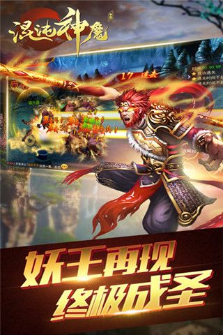 混沌神魔变态版