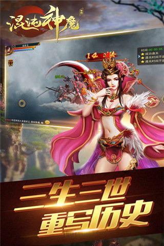 混沌神魔变态版