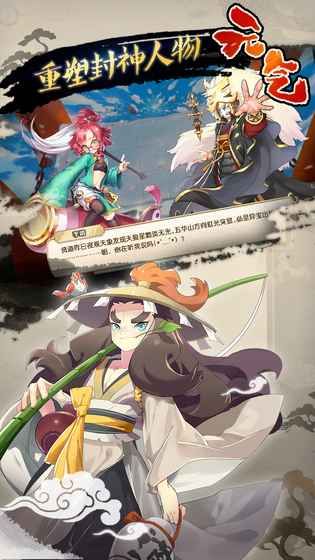 元气封神iOS版
