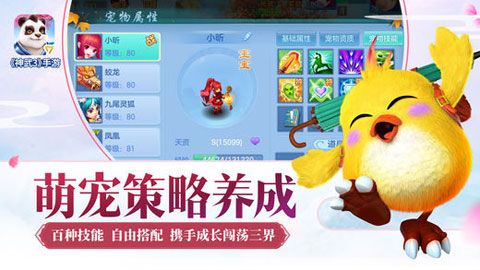 神武3iOS版