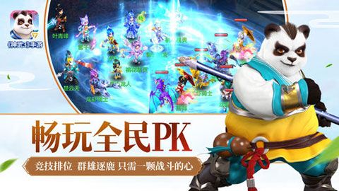 神武3iOS版