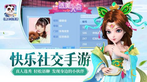 神武3iOS版