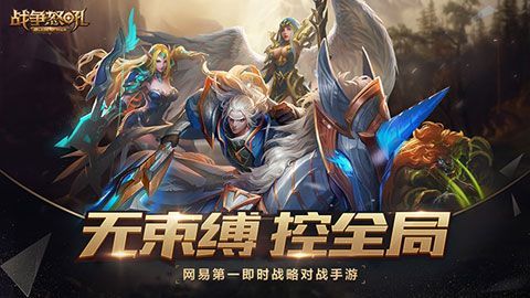 战争怒吼iOS版