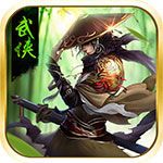 武林风云iOS版