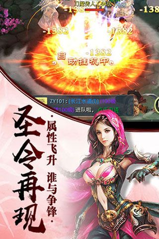 武林风云iOS版