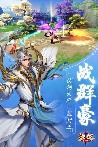 远征手游iOS版