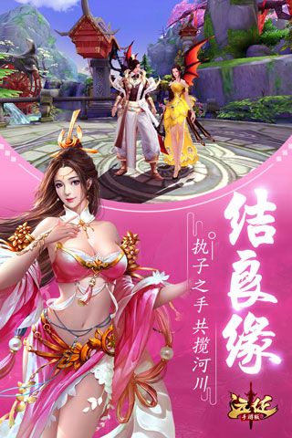 远征手游iOS版