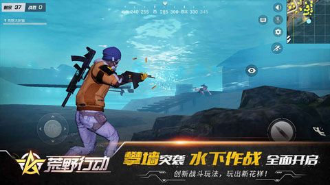 荒野行动iOS版