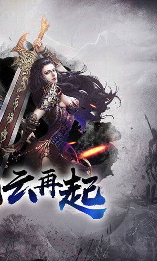 王者传奇iOS版