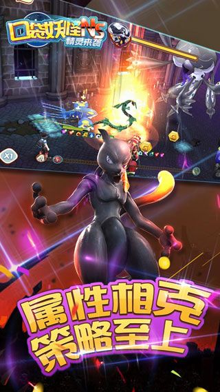 口袋妖怪NS苹果版