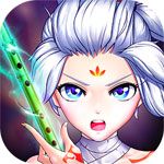 欢乐修仙iOS版