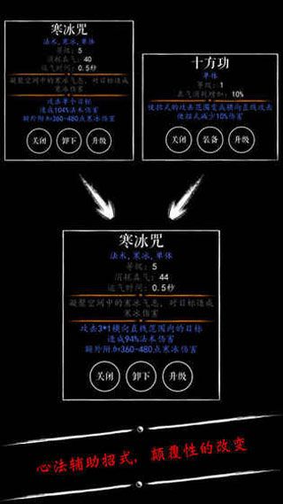 无限修仙iOS版