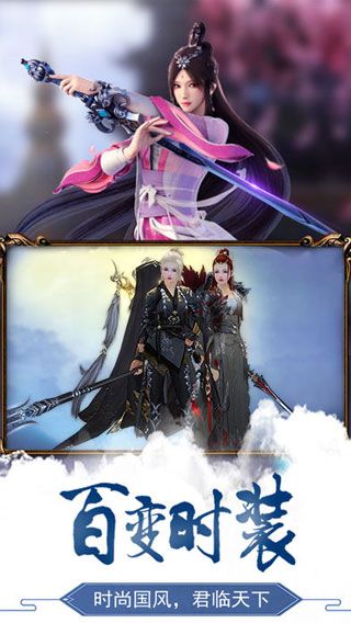 剑逆苍穹iOS版
