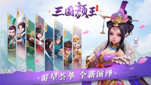 三国如龙传iOS版