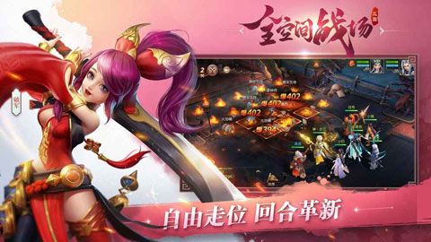 三国如龙传iOS版