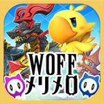 最终幻想世界iOS版