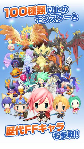 最终幻想世界iOS版