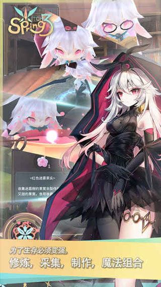 魔女之泉3iOS版