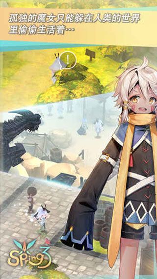 魔女之泉3iOS版
