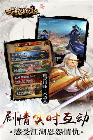 古龙群侠传iOS版