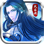 万剑风云决iOS版