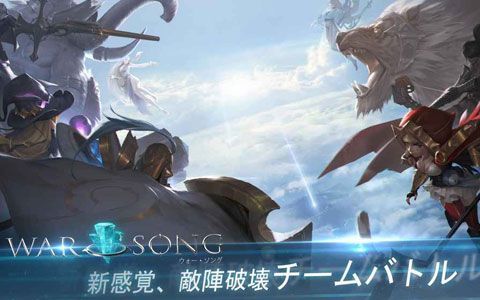 战争之歌iOS版