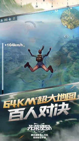 光荣使命使命行动破解版iOS