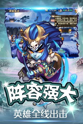 西游无双iOS版