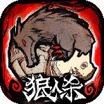 狼人杀官方iOS版
