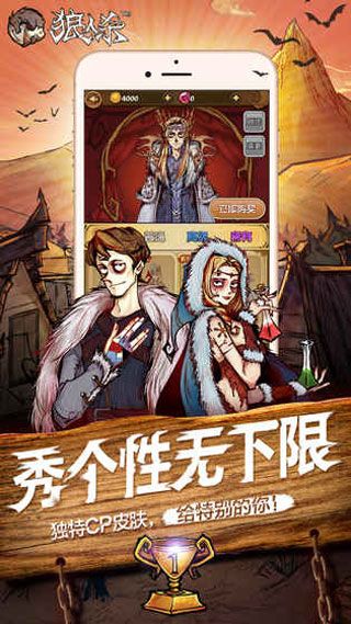 狼人杀官方iOS版