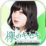 榉的奇迹iOS版