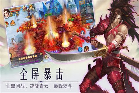 飞剑问道iOS版