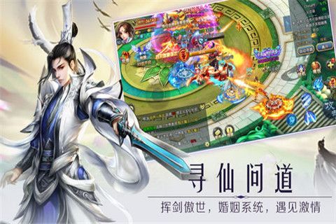 飞剑问道iOS版