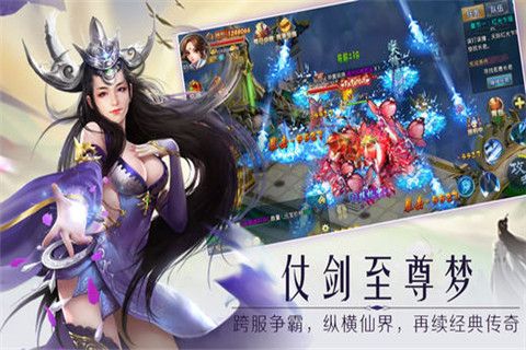 飞剑问道iOS版