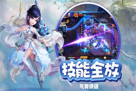 仙侠修真传说iOS版