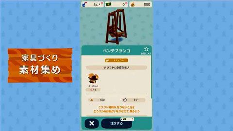 动物之森口袋露营iOS版