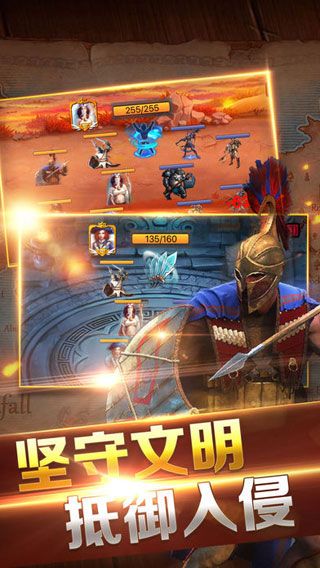 王座战争iOS版